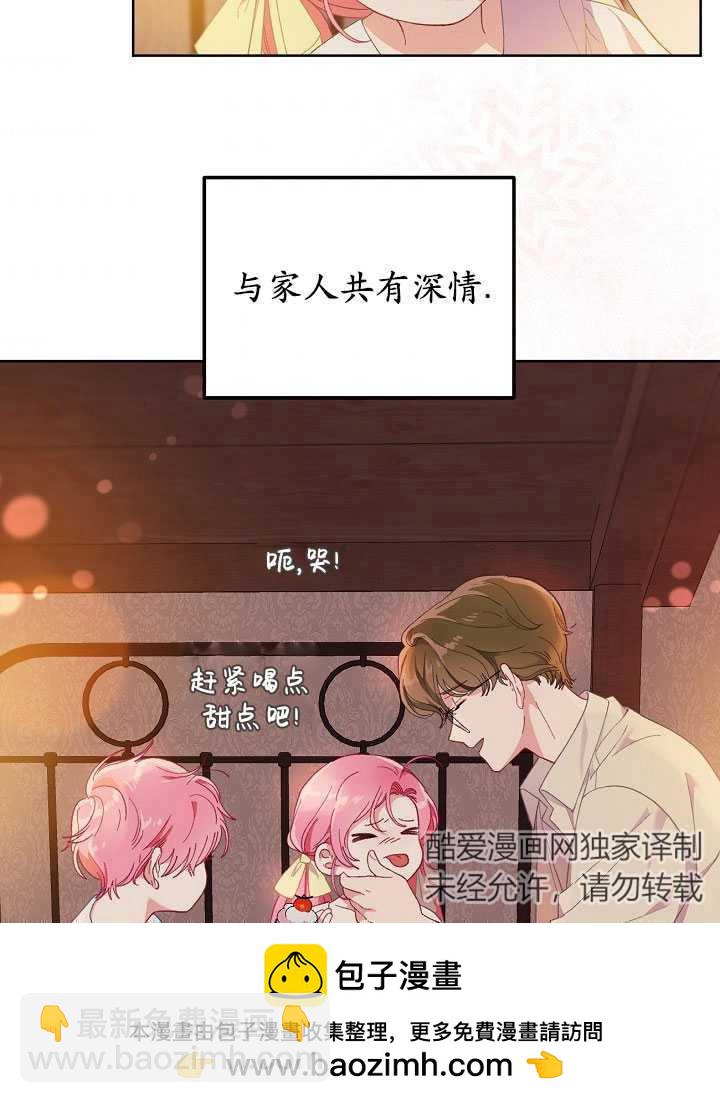 🍶穿越者的幸运礼 第15话 第50页