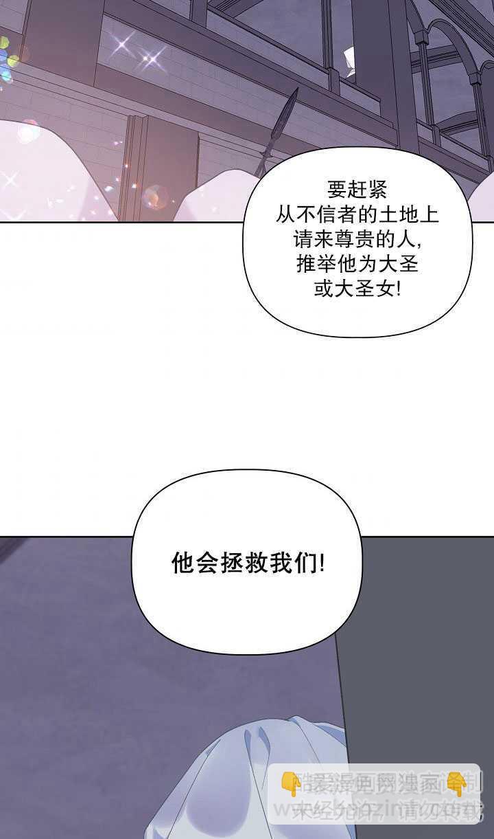 🍶穿越者的幸运礼 第15话 第7页