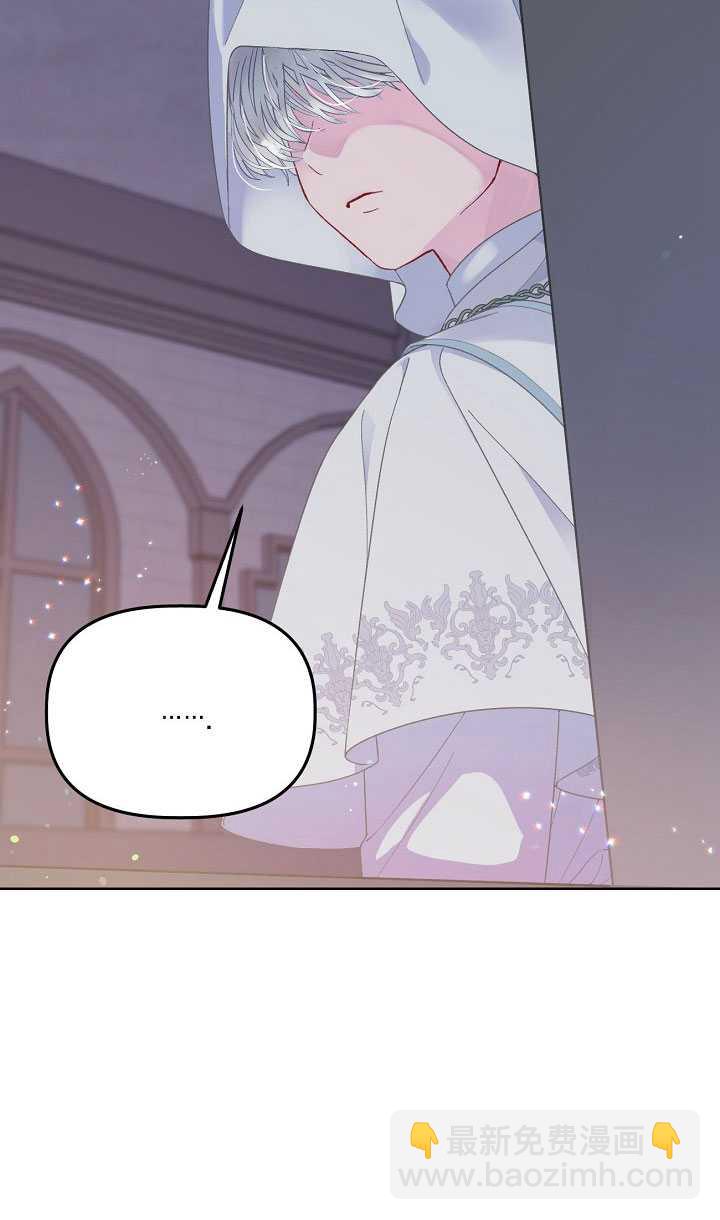 🍶穿越者的幸运礼 第15话 第8页