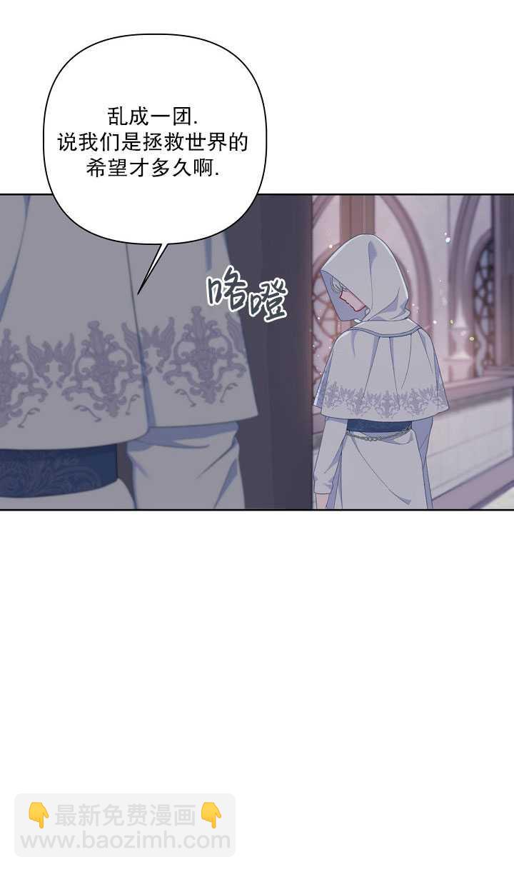 🍶穿越者的幸运礼 第15话 第9页