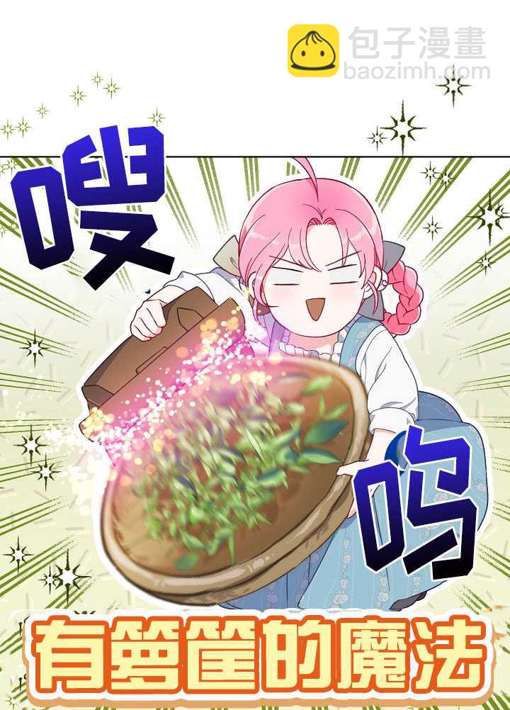 🍶穿越者的幸运礼 第17话 第14页
