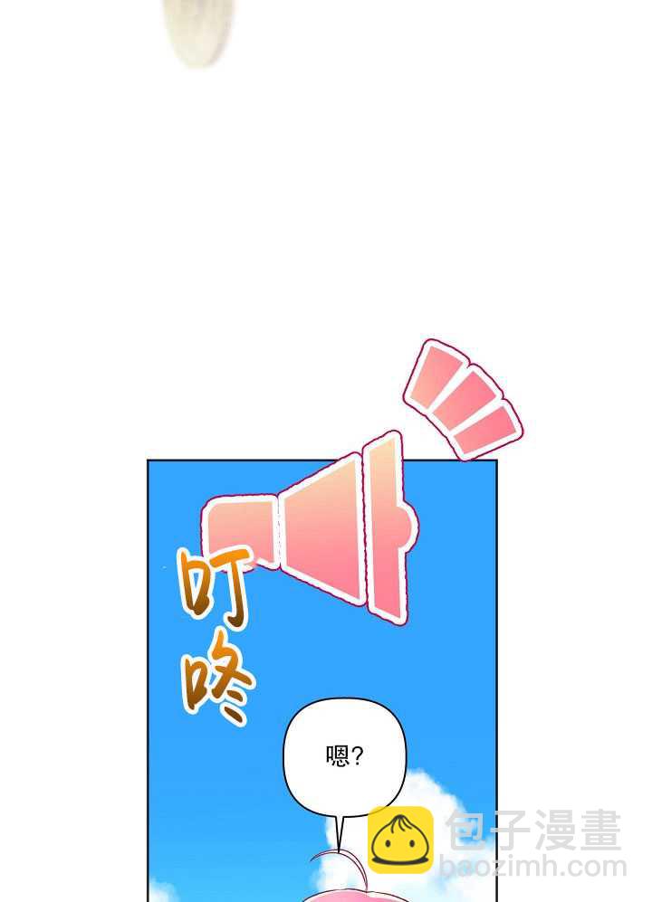 🍶穿越者的幸运礼 第17话 第24页