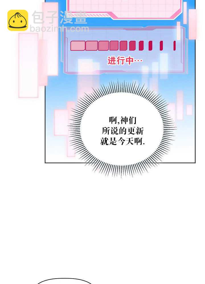 🍶穿越者的幸运礼 第17话 第26页