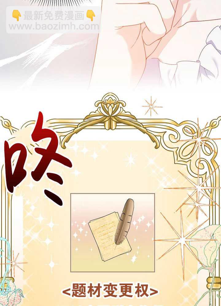 🍶穿越者的幸运礼 第17话 第32页