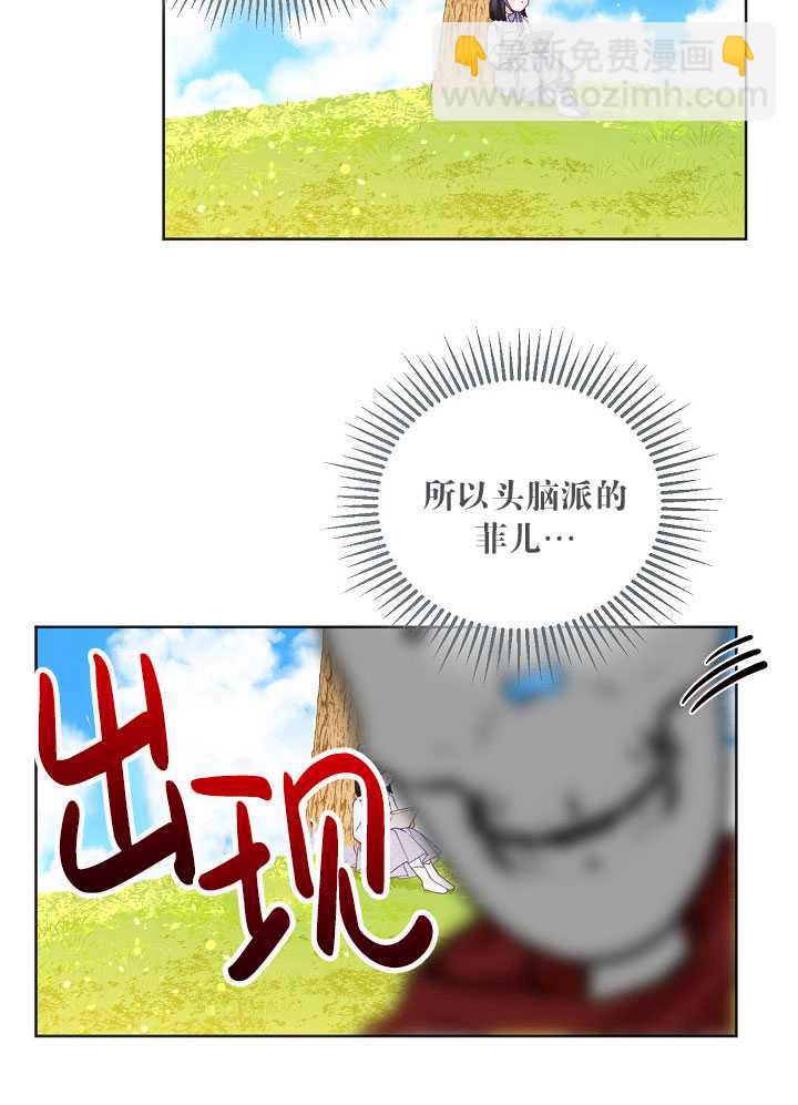 🍶穿越者的幸运礼 第17话 第40页