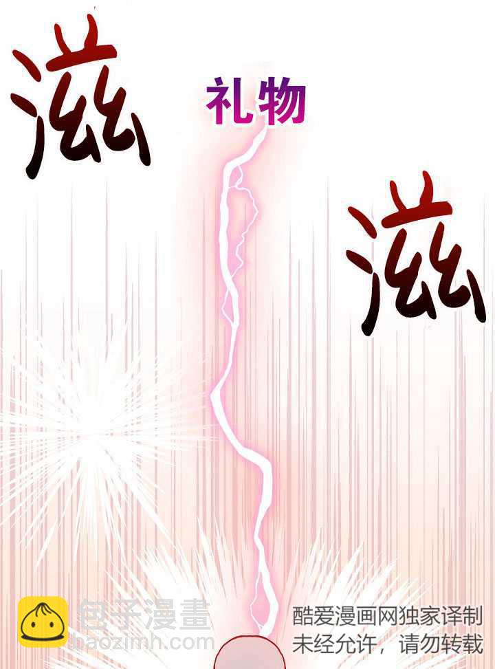 🍶穿越者的幸运礼 第17话 第48页