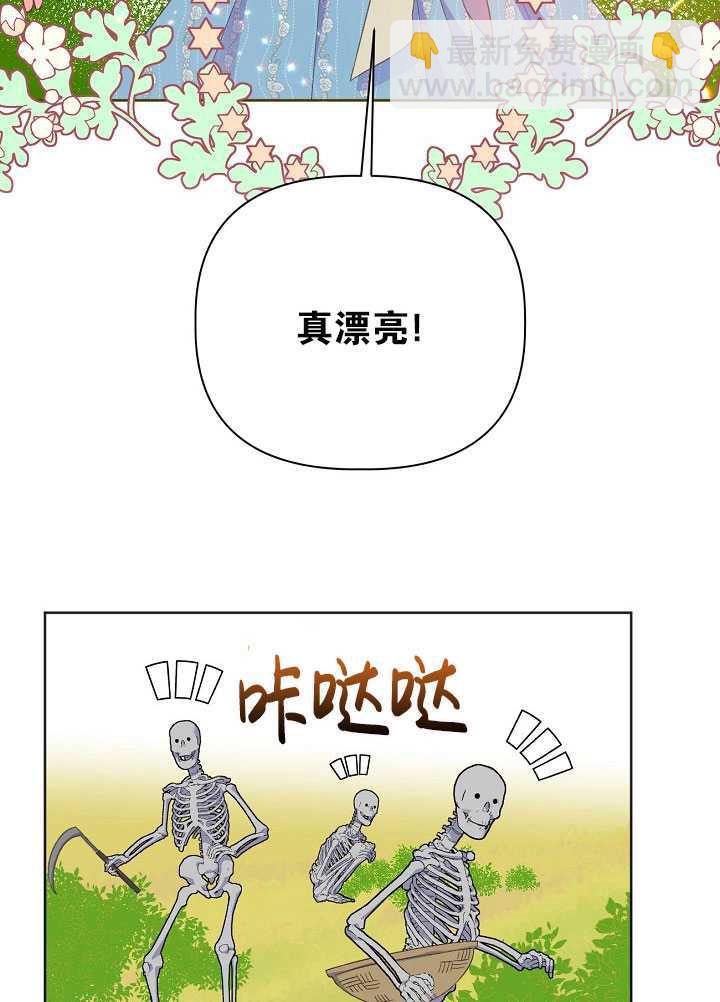 🍶穿越者的幸运礼 第17话 第5页