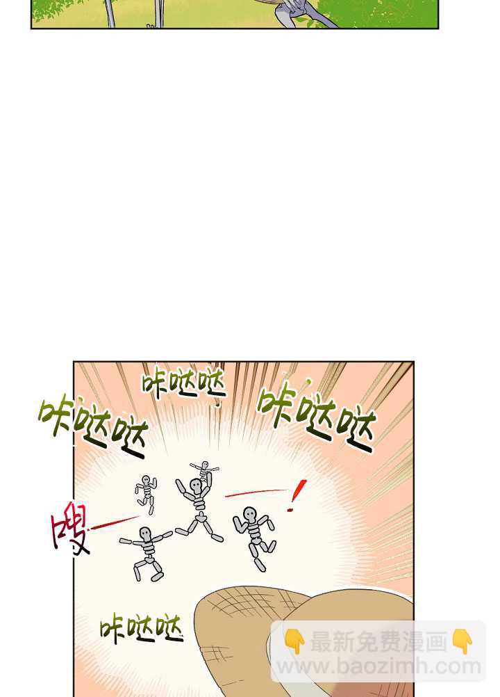 🍶穿越者的幸运礼 第17话 第6页