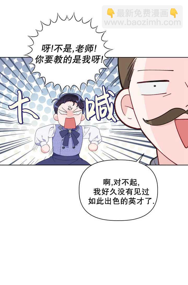 🍶穿越者的幸运礼 第19话 第11页