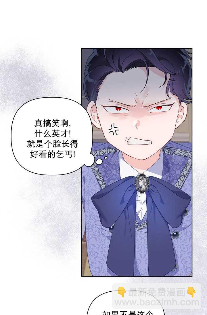🍶穿越者的幸运礼 第19话 第12页