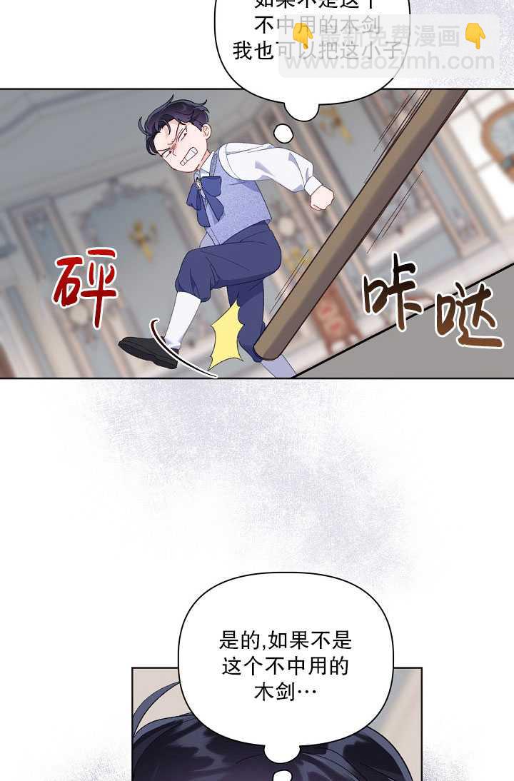 🍶穿越者的幸运礼 第19话 第13页