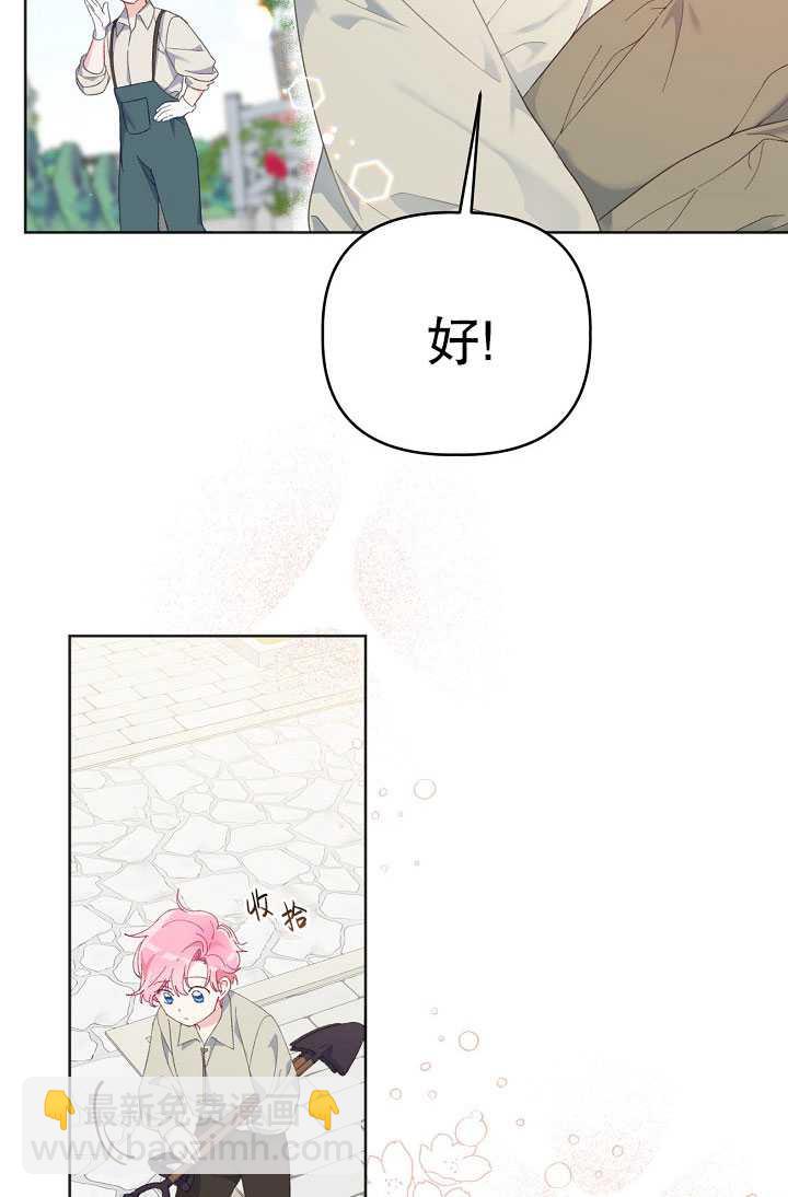 🍶穿越者的幸运礼 第19话 第17页