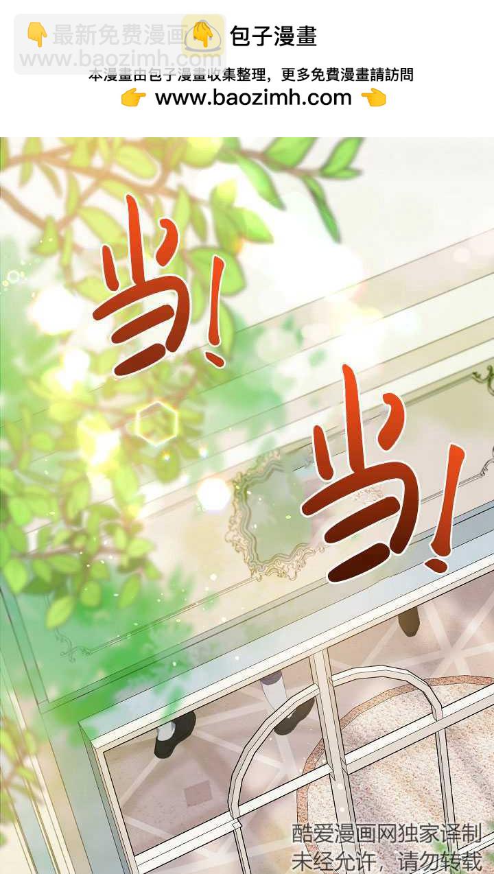 🍶穿越者的幸运礼 第19话 第2页