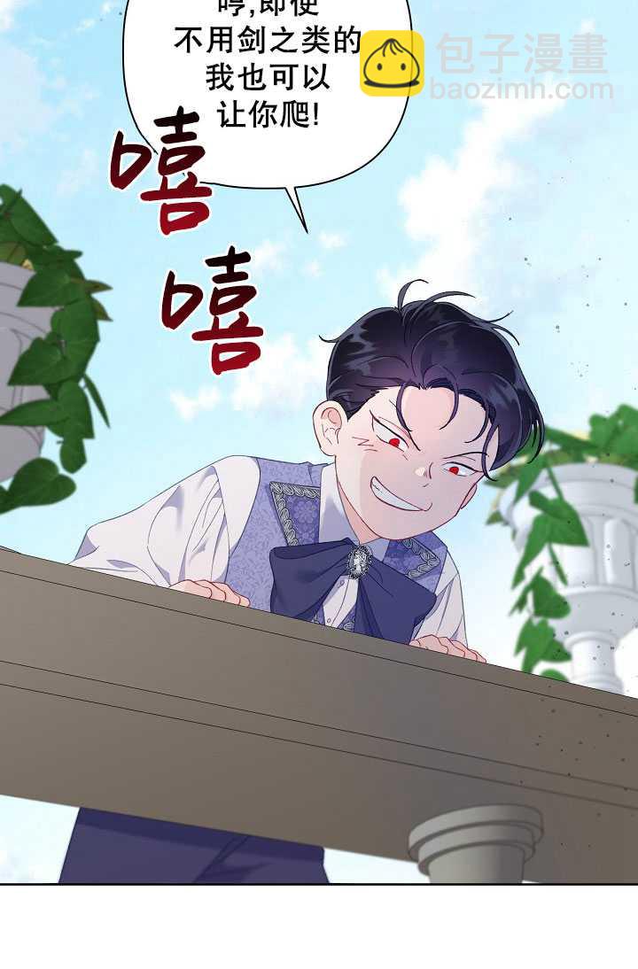 🍶穿越者的幸运礼 第19话 第20页