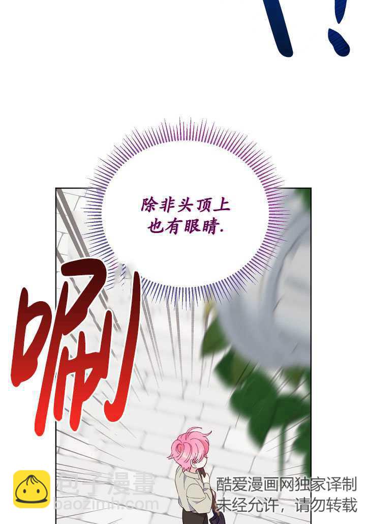 🍶穿越者的幸运礼 第19话 第22页