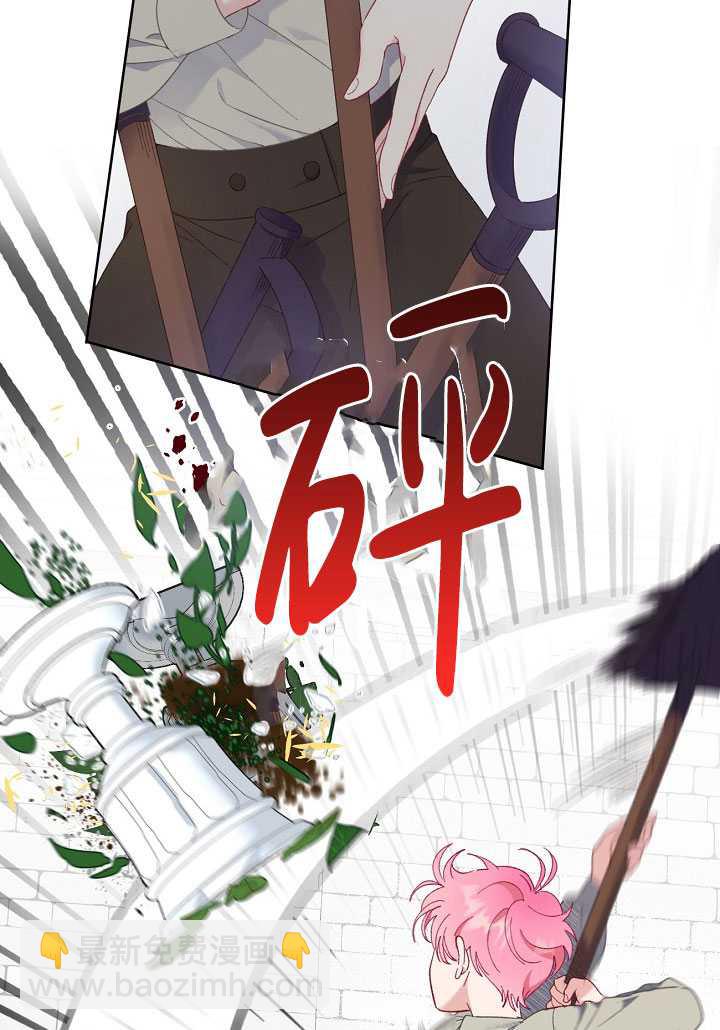 🍶穿越者的幸运礼 第19话 第25页