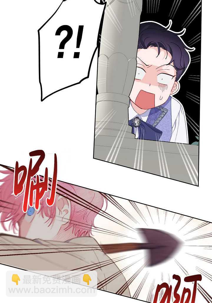 🍶穿越者的幸运礼 第19话 第27页