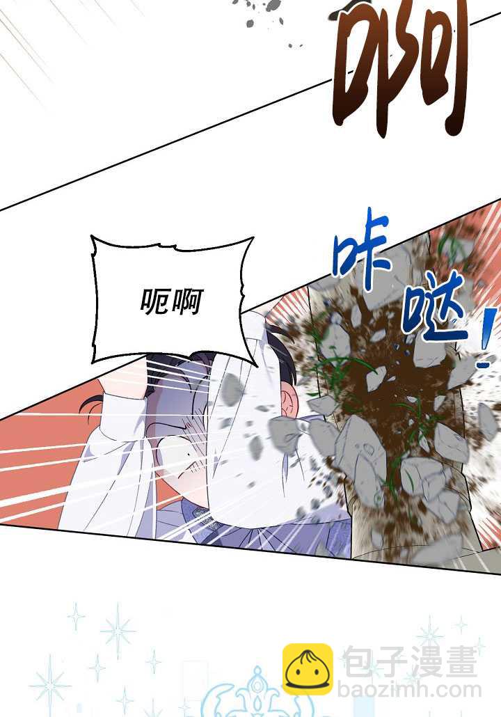 🍶穿越者的幸运礼 第19话 第29页