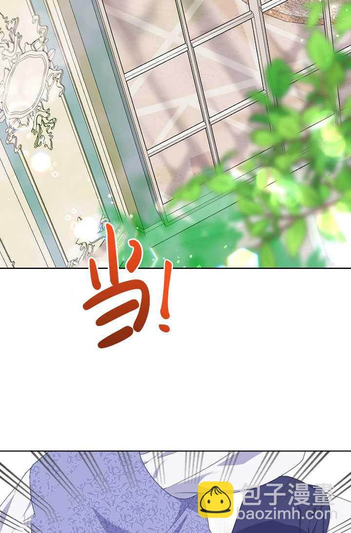 🍶穿越者的幸运礼 第19话 第3页