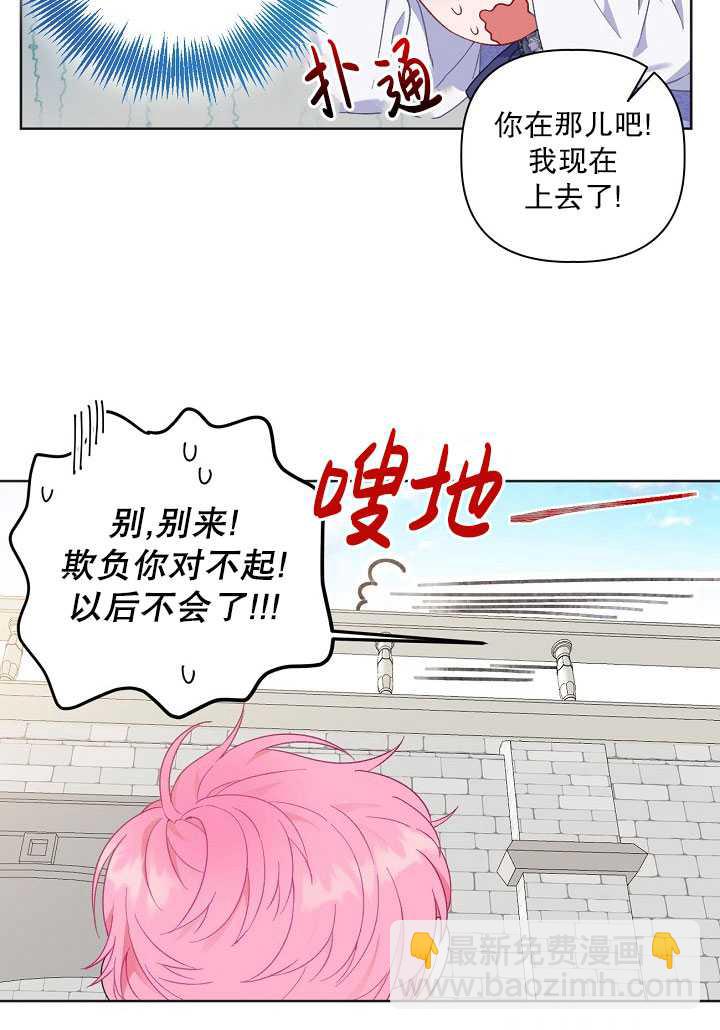 🍶穿越者的幸运礼 第19话 第32页