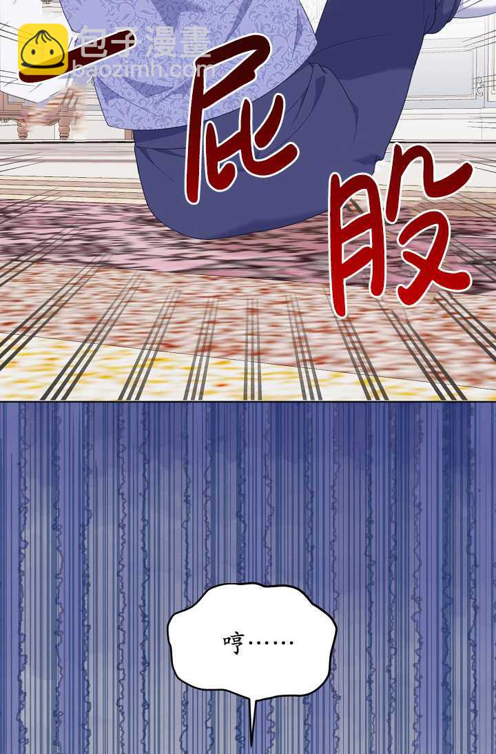 🍶穿越者的幸运礼 第19话 第4页
