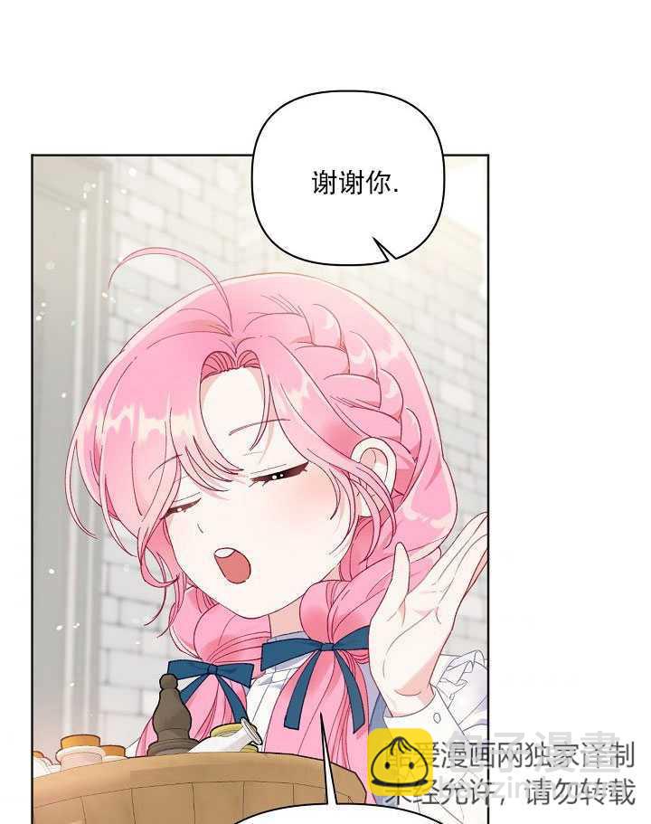🍶穿越者的幸运礼 第19话 第41页