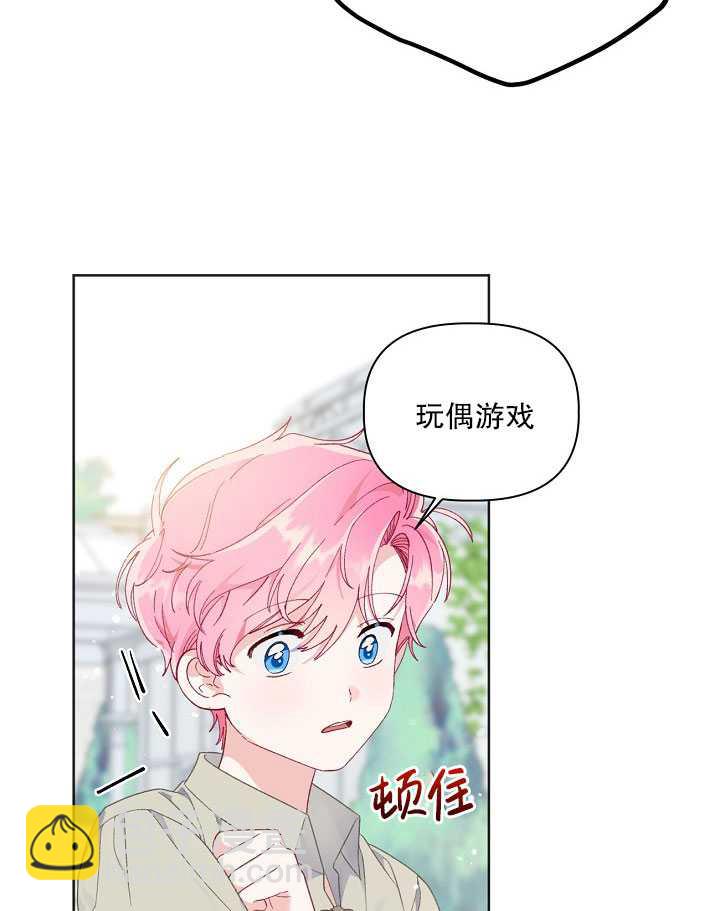 🍶穿越者的幸运礼 第19话 第49页