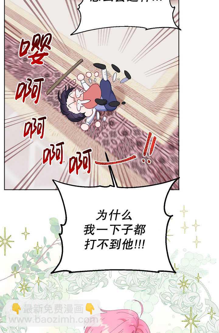🍶穿越者的幸运礼 第19话 第6页
