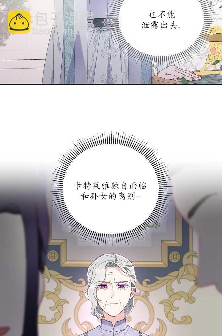 🍶穿越者的幸运礼 第21话 第12页