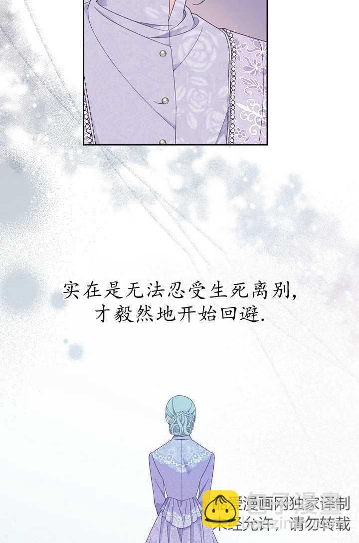 🍶穿越者的幸运礼 第21话 第14页