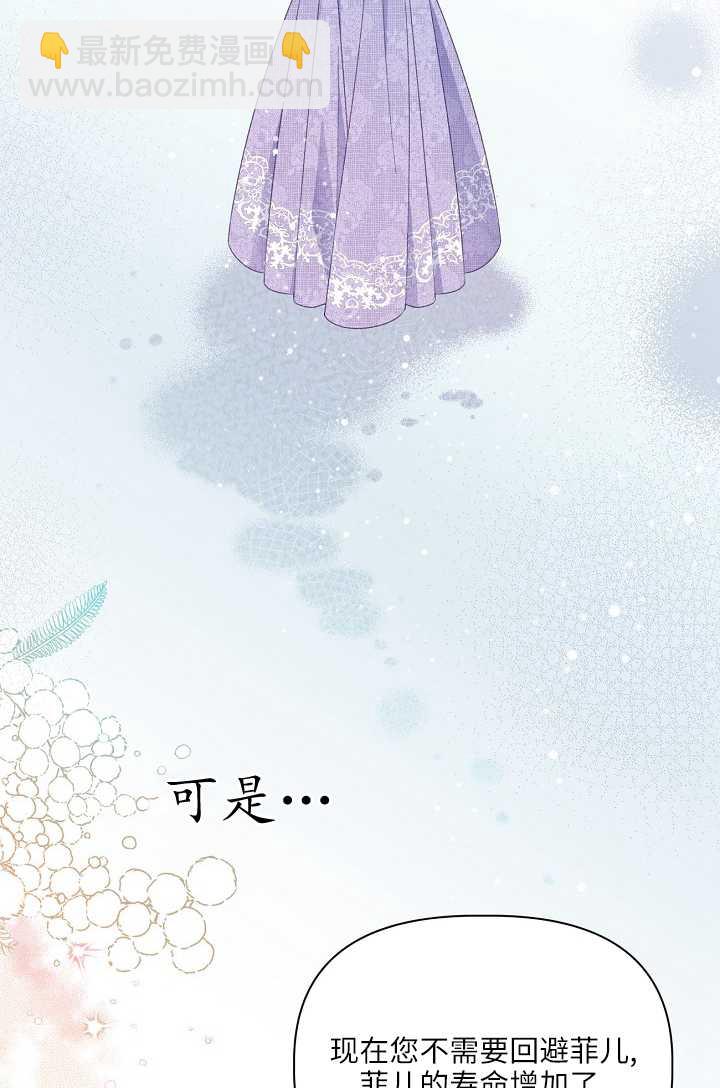 🍶穿越者的幸运礼 第21话 第15页