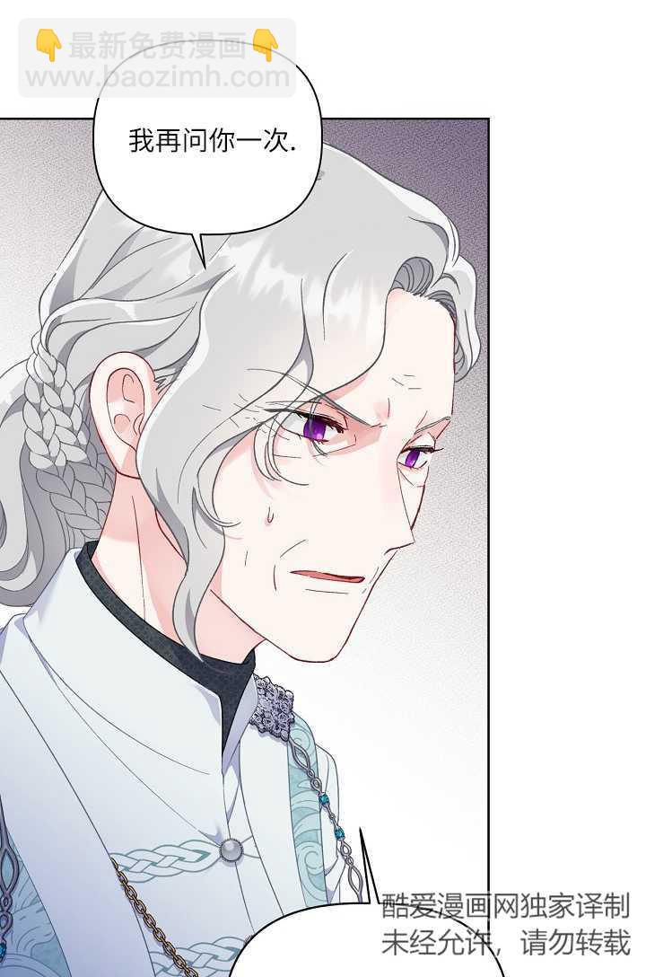 🍶穿越者的幸运礼 第21话 第17页
