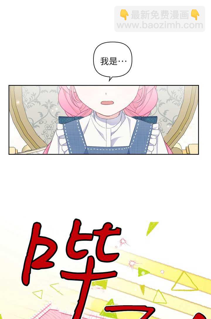 🍶穿越者的幸运礼 第21话 第19页