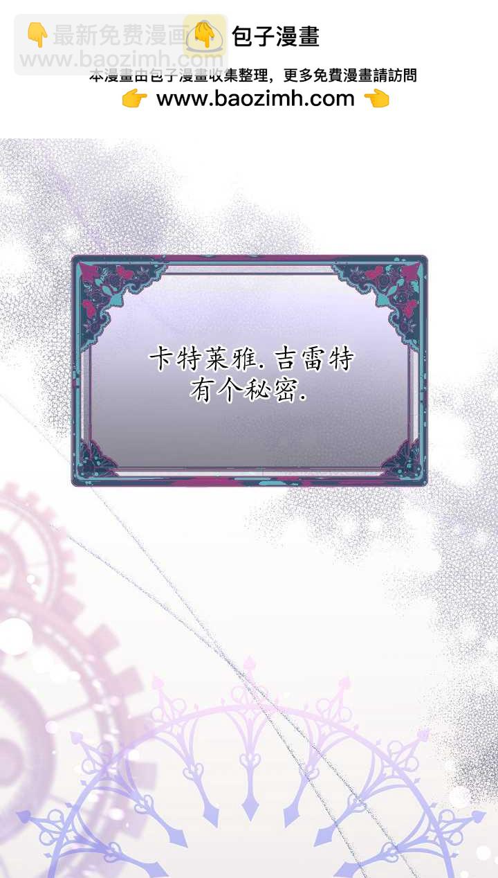 🍶穿越者的幸运礼 第21话 第2页