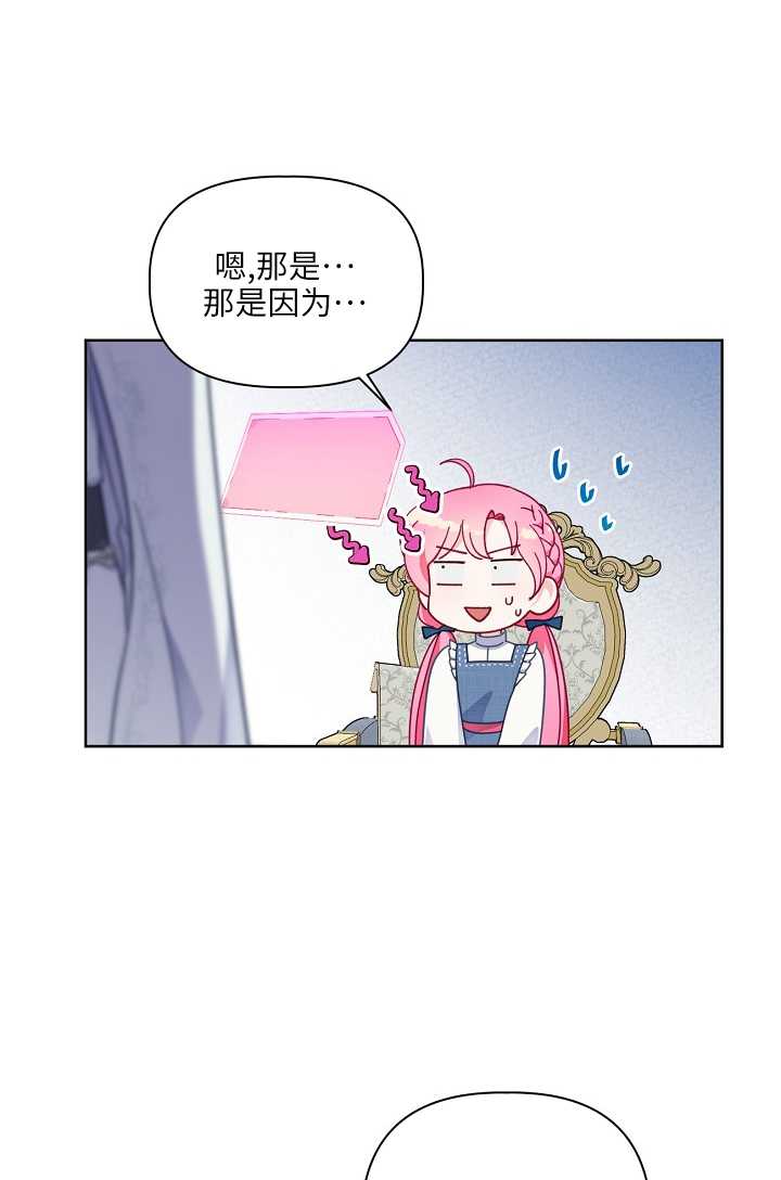 🍶穿越者的幸运礼 第21话 第22页