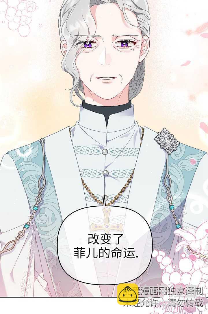 🍶穿越者的幸运礼 第21话 第28页