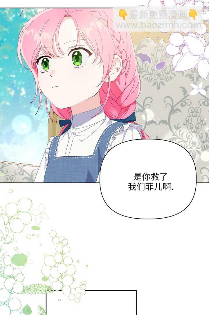 🍶穿越者的幸运礼 第21话 第29页