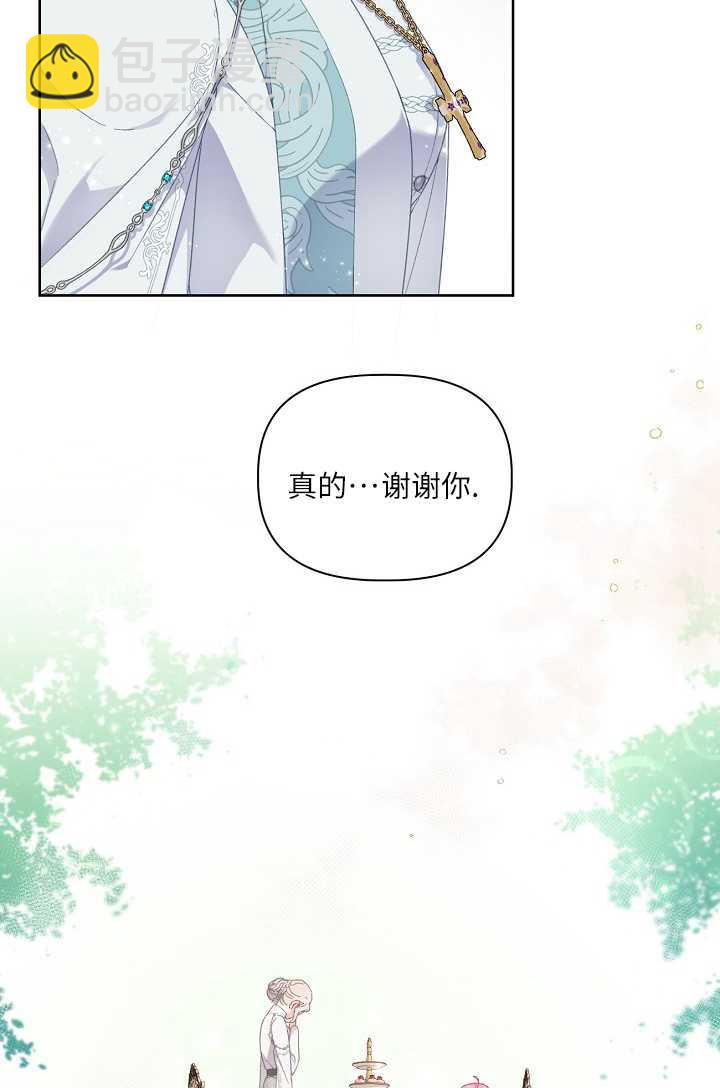 🍶穿越者的幸运礼 第21话 第35页