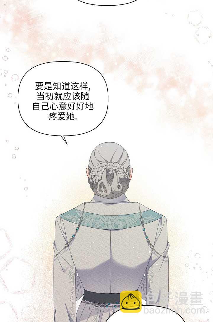 🍶穿越者的幸运礼 第21话 第37页