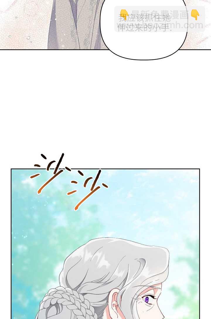 🍶穿越者的幸运礼 第21话 第38页