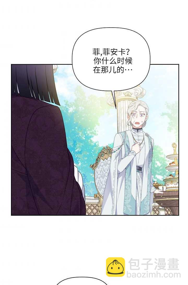 🍶穿越者的幸运礼 第21话 第41页