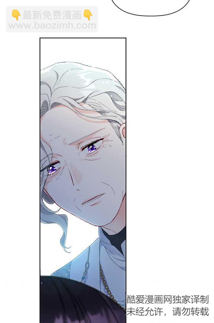 🍶穿越者的幸运礼 第21话 第48页