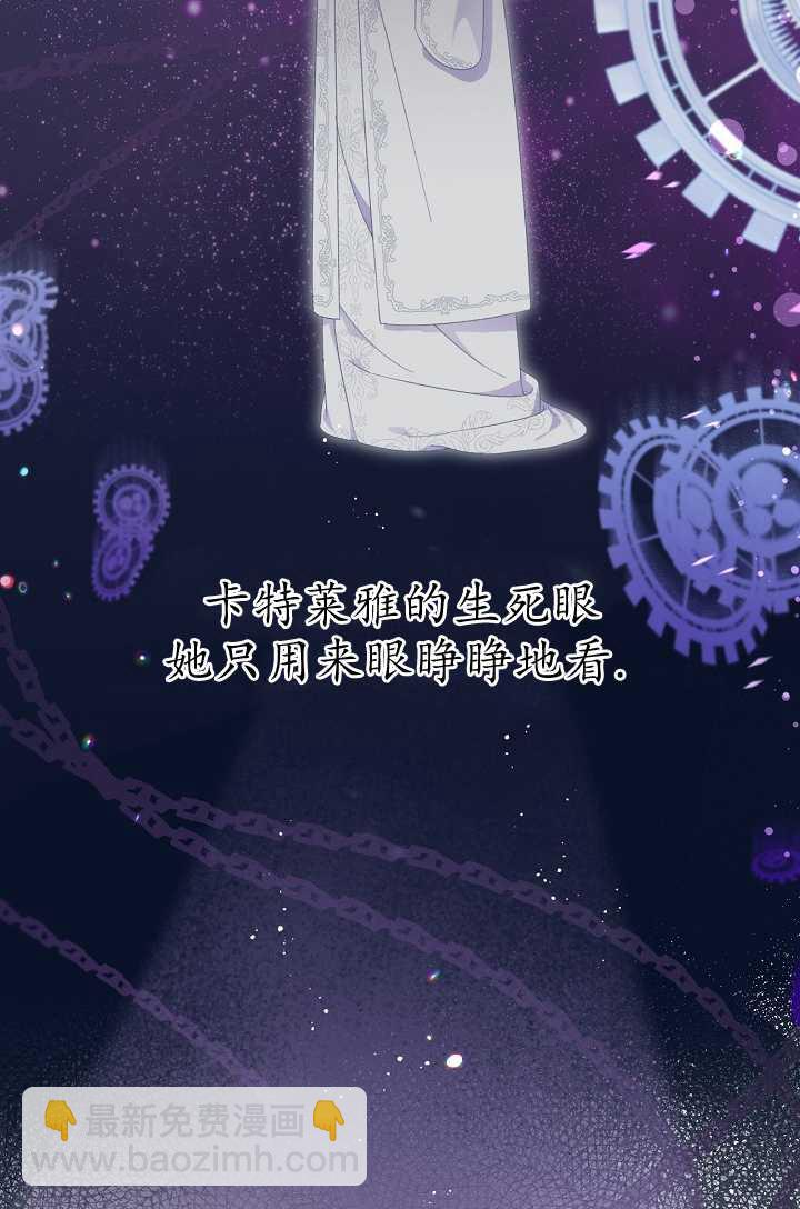 🍶穿越者的幸运礼 第21话 第5页