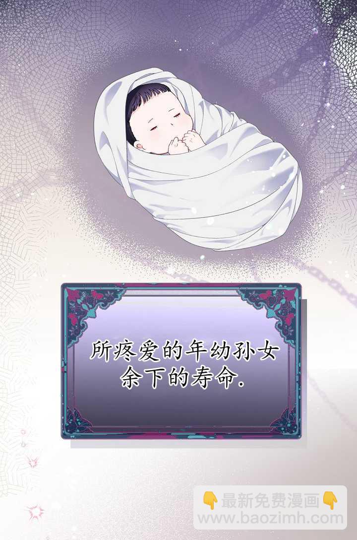 🍶穿越者的幸运礼 第21话 第6页