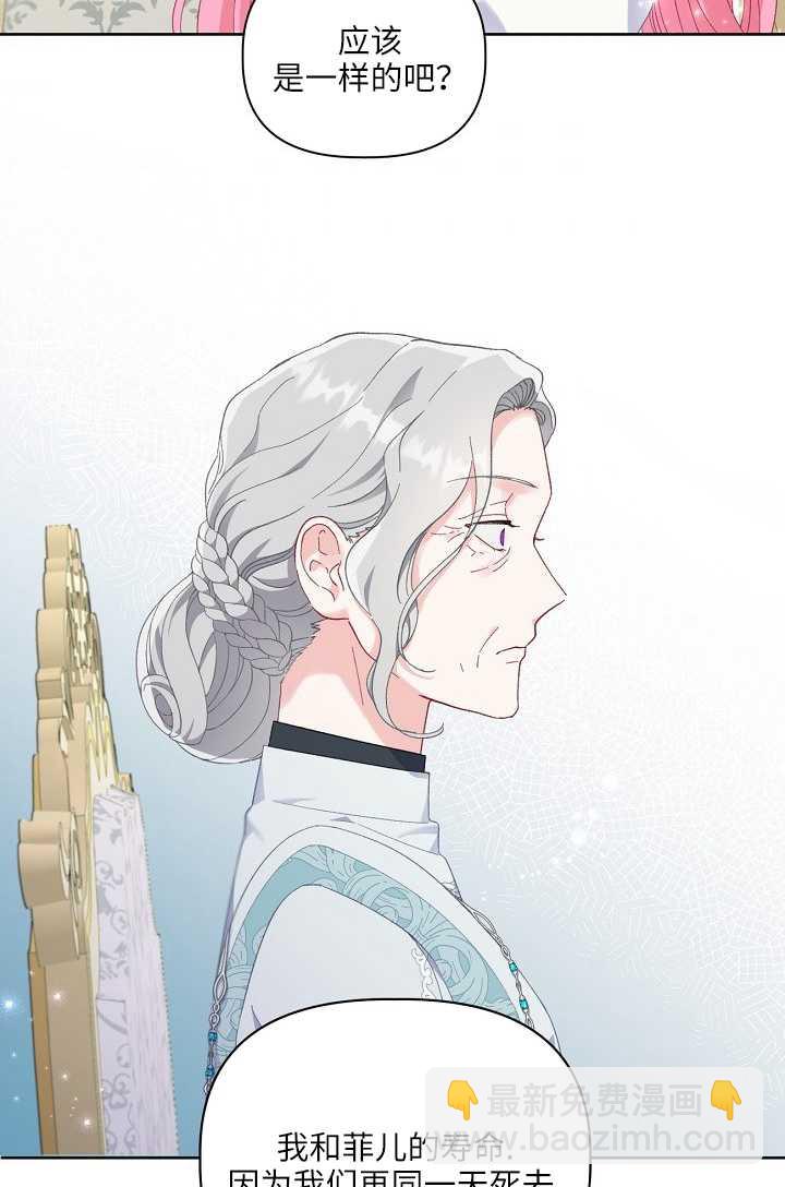 🍶穿越者的幸运礼 第21话 第8页