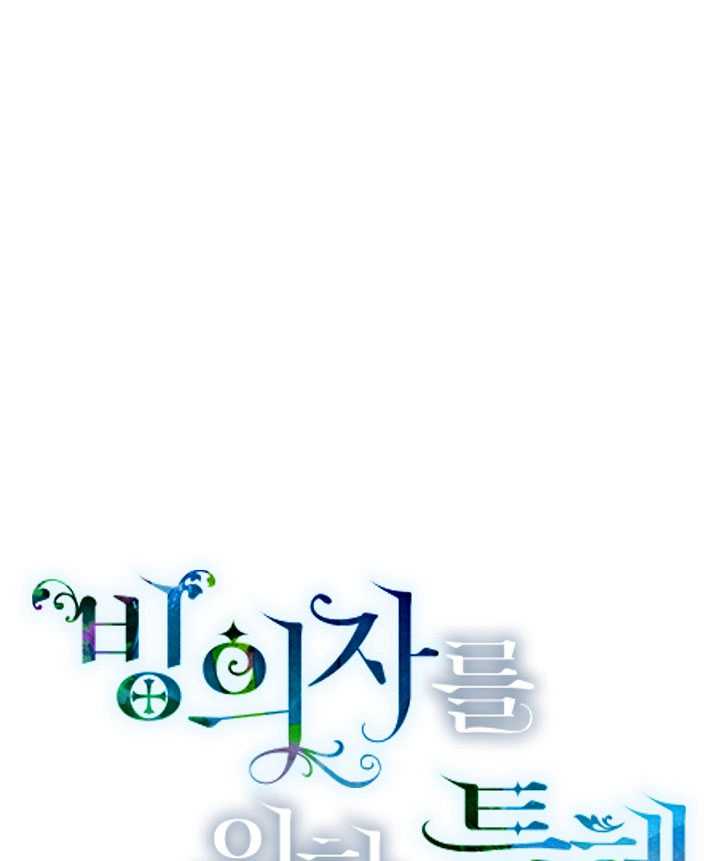 🍶穿越者的幸运礼 第23话 第1页