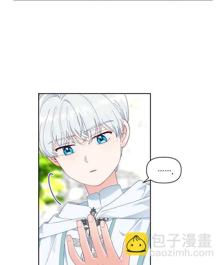 🍶穿越者的幸运礼 第23话 第13页