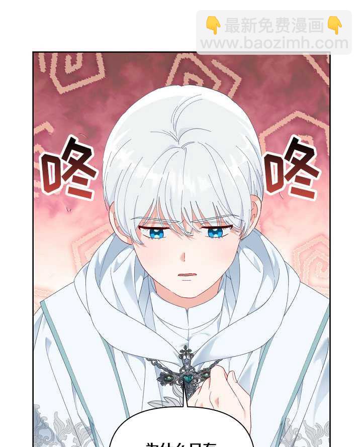 🍶穿越者的幸运礼 第23话 第21页