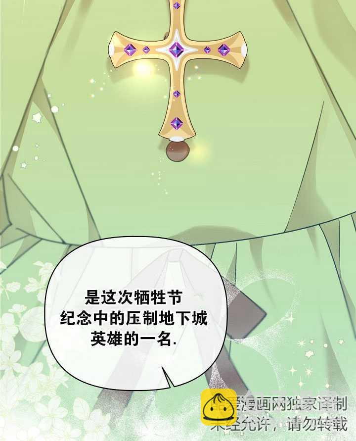 🍶穿越者的幸运礼 第23话 第26页