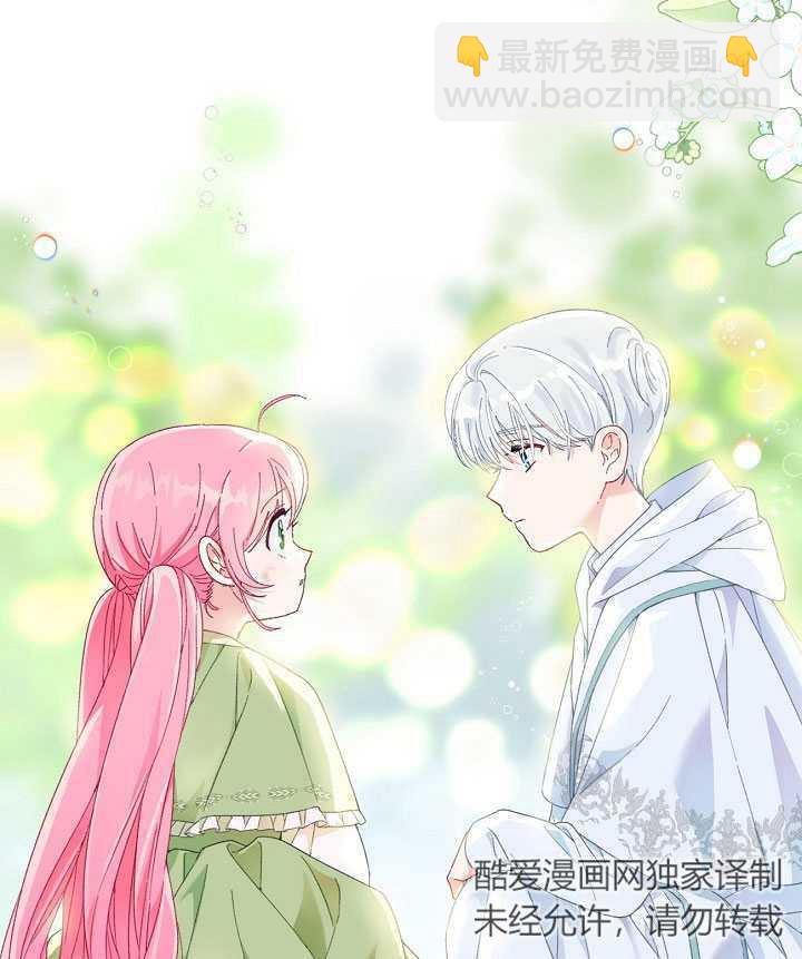 🍶穿越者的幸运礼 第23话 第3页